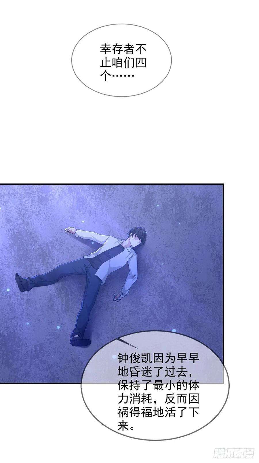 末日乐园099 副本通关
