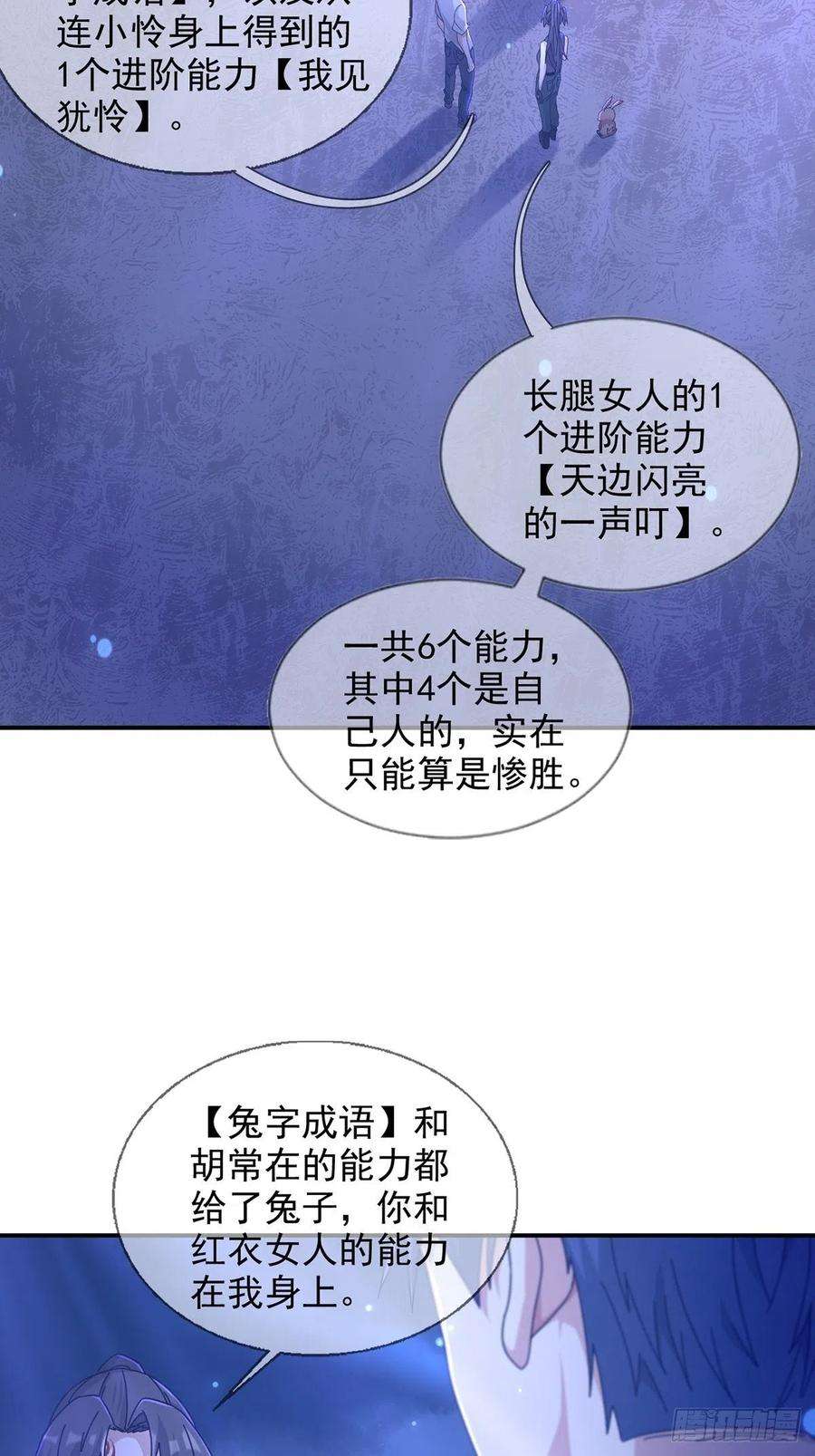 末日乐园099 副本通关