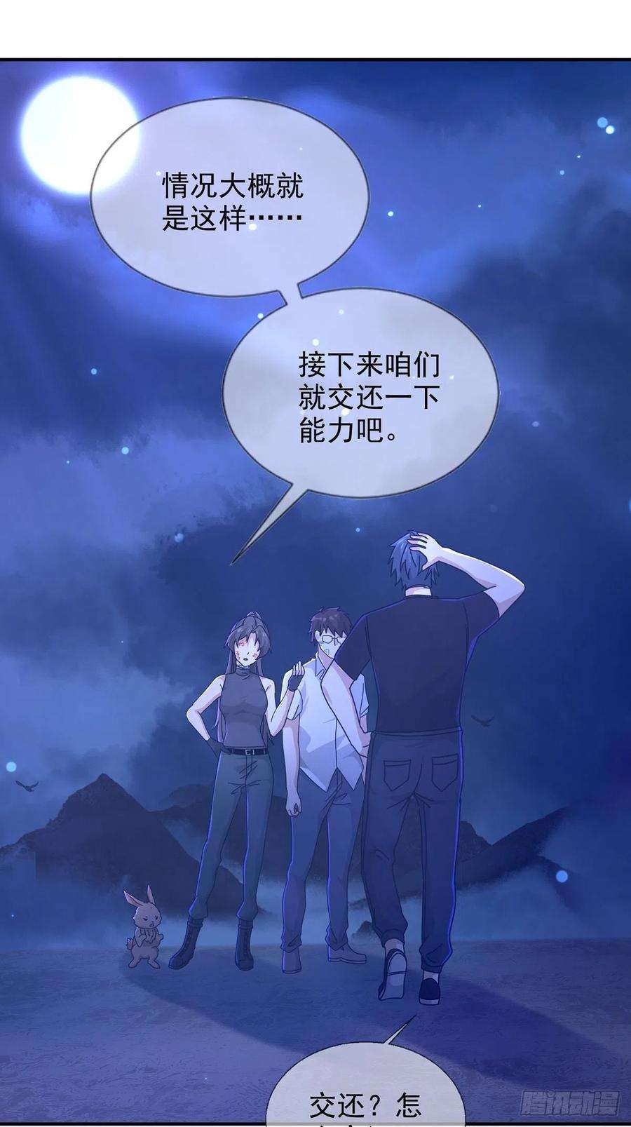 末日乐园099 副本通关