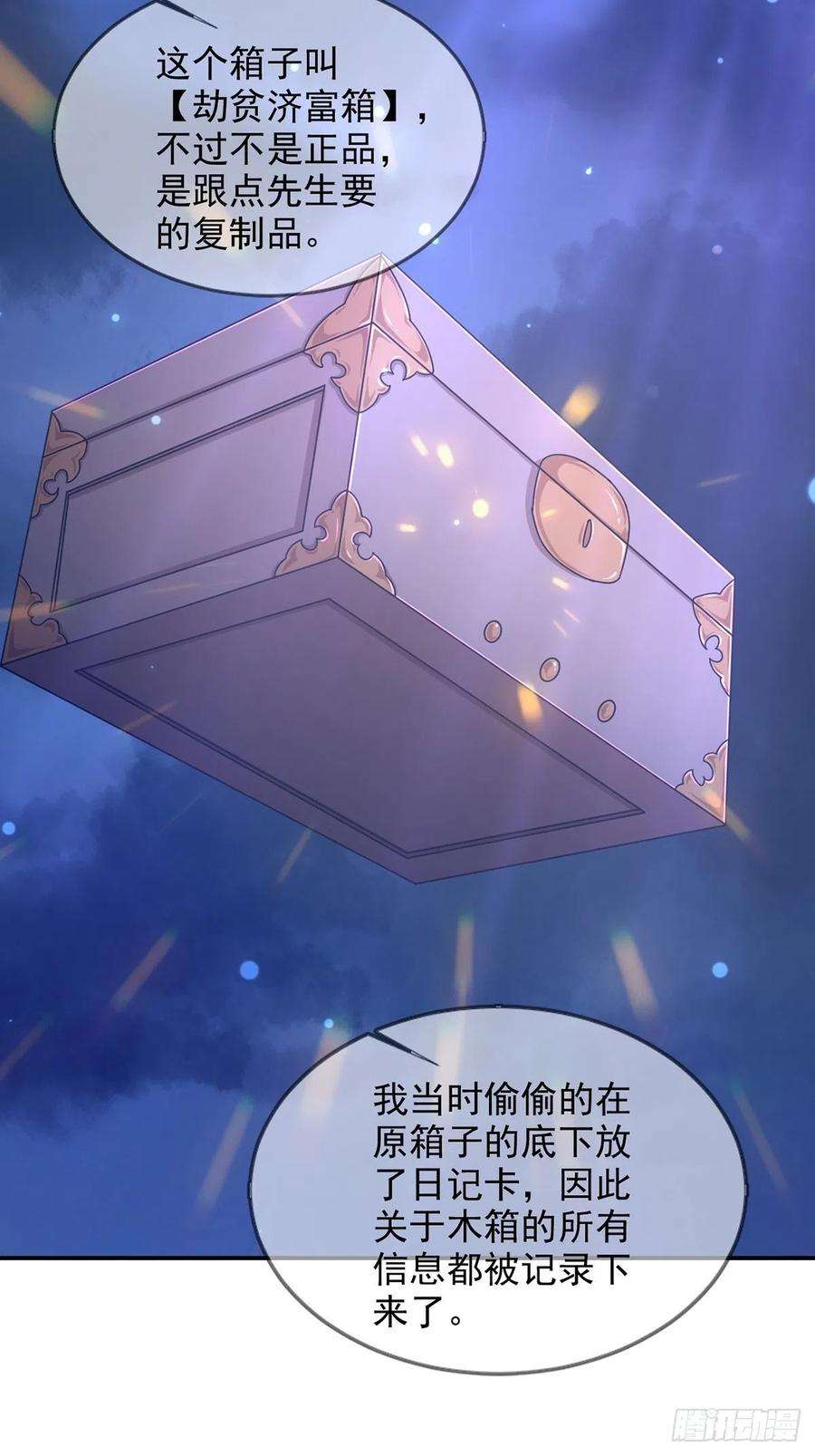 末日乐园099 副本通关