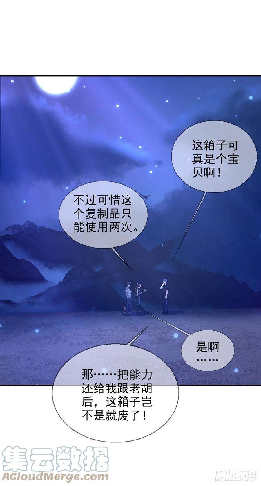 末日乐园099 副本通关