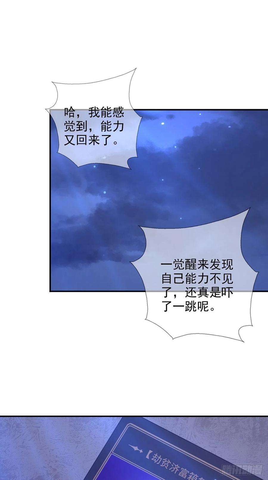 末日乐园099 副本通关