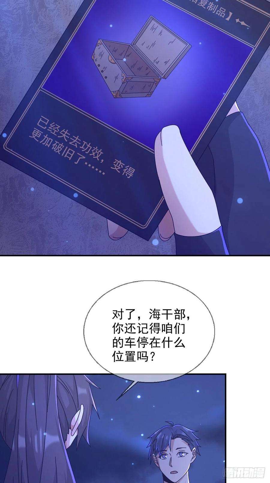 末日乐园099 副本通关