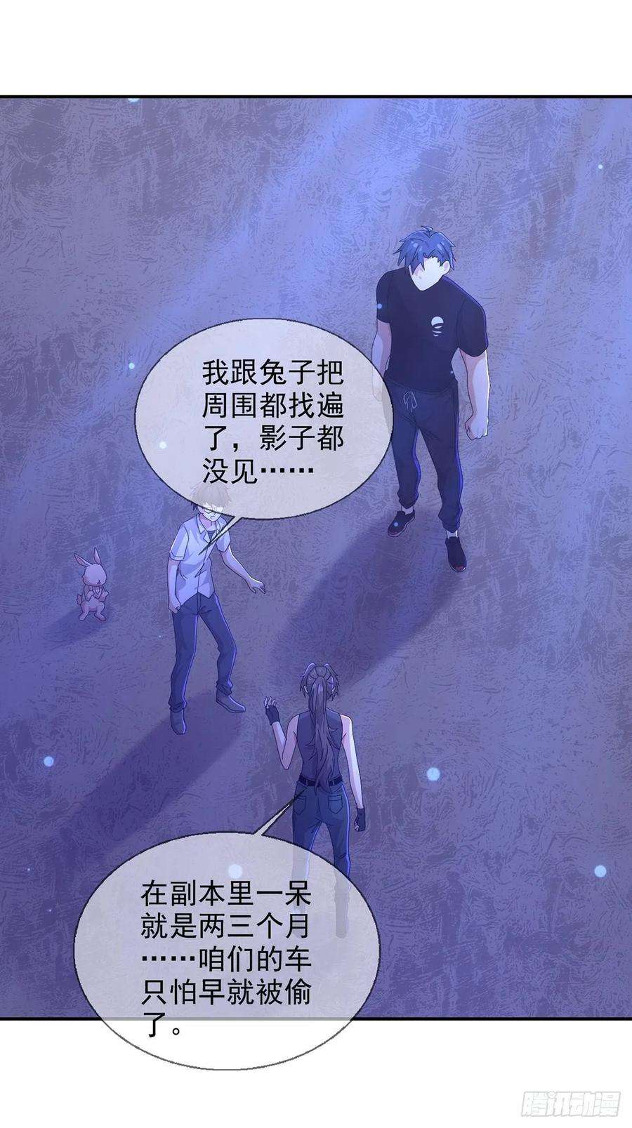 末日乐园099 副本通关
