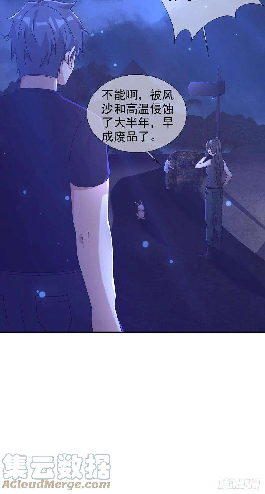 末日乐园099 副本通关