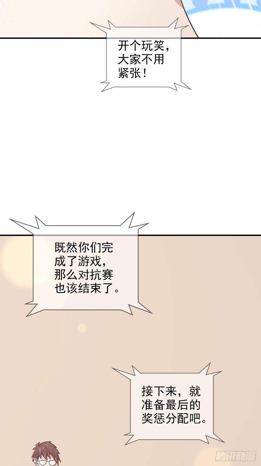 末日乐园099 副本通关