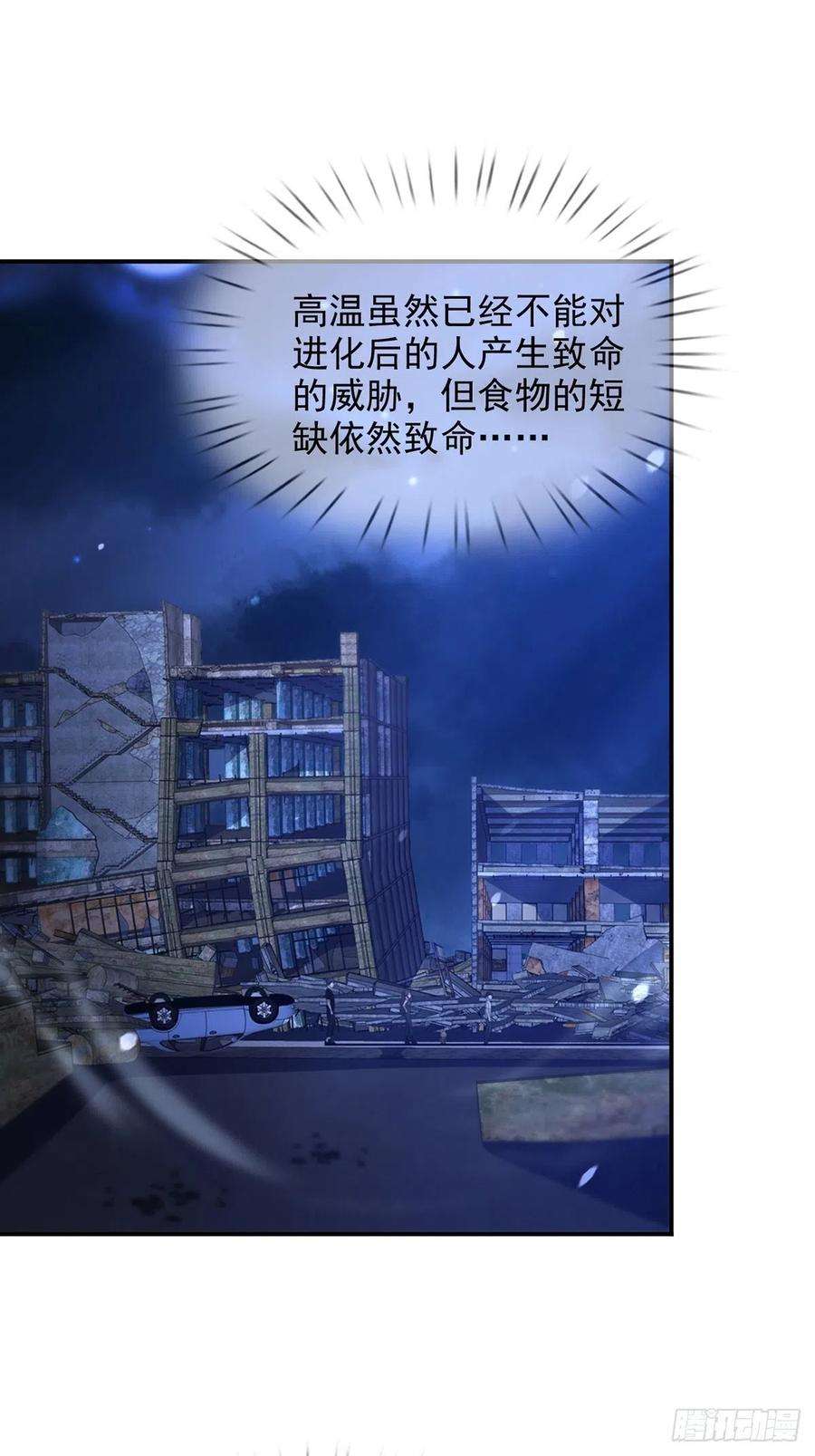 末日乐园100 出发，前往盐平港！