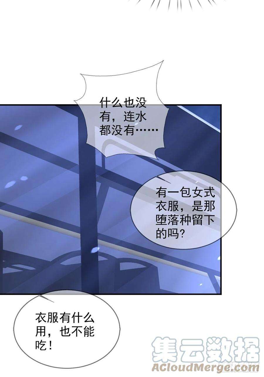 末日乐园100 出发，前往盐平港！