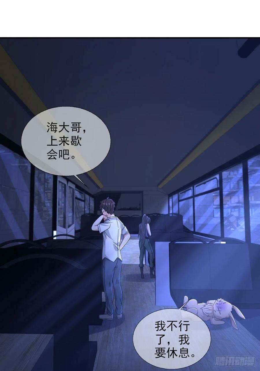 末日乐园100 出发，前往盐平港！