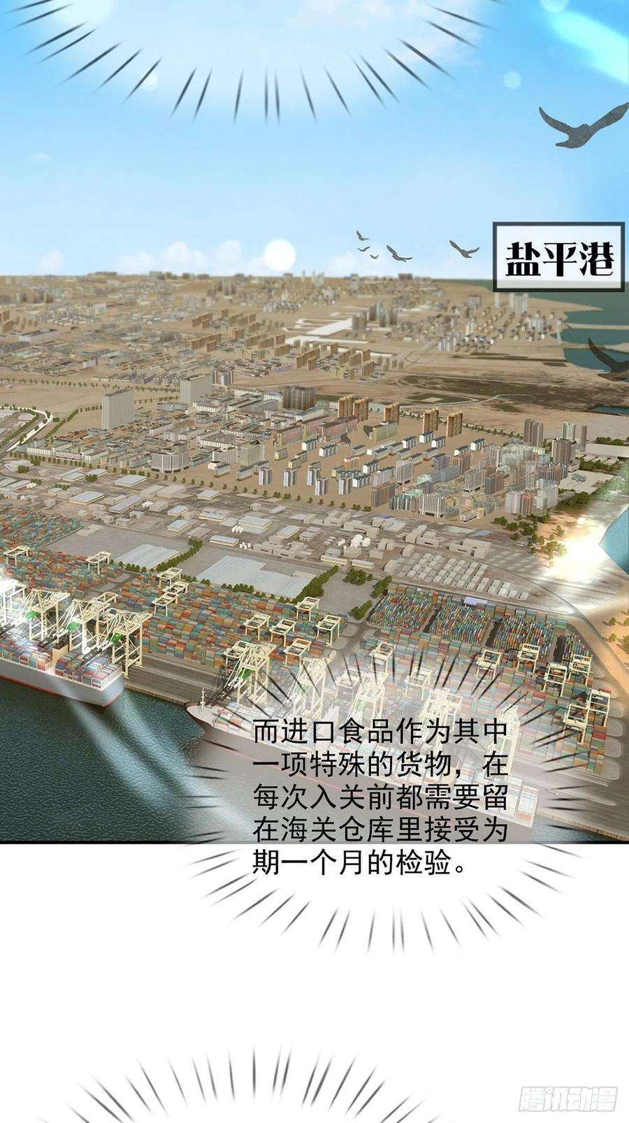 末日乐园100 出发，前往盐平港！