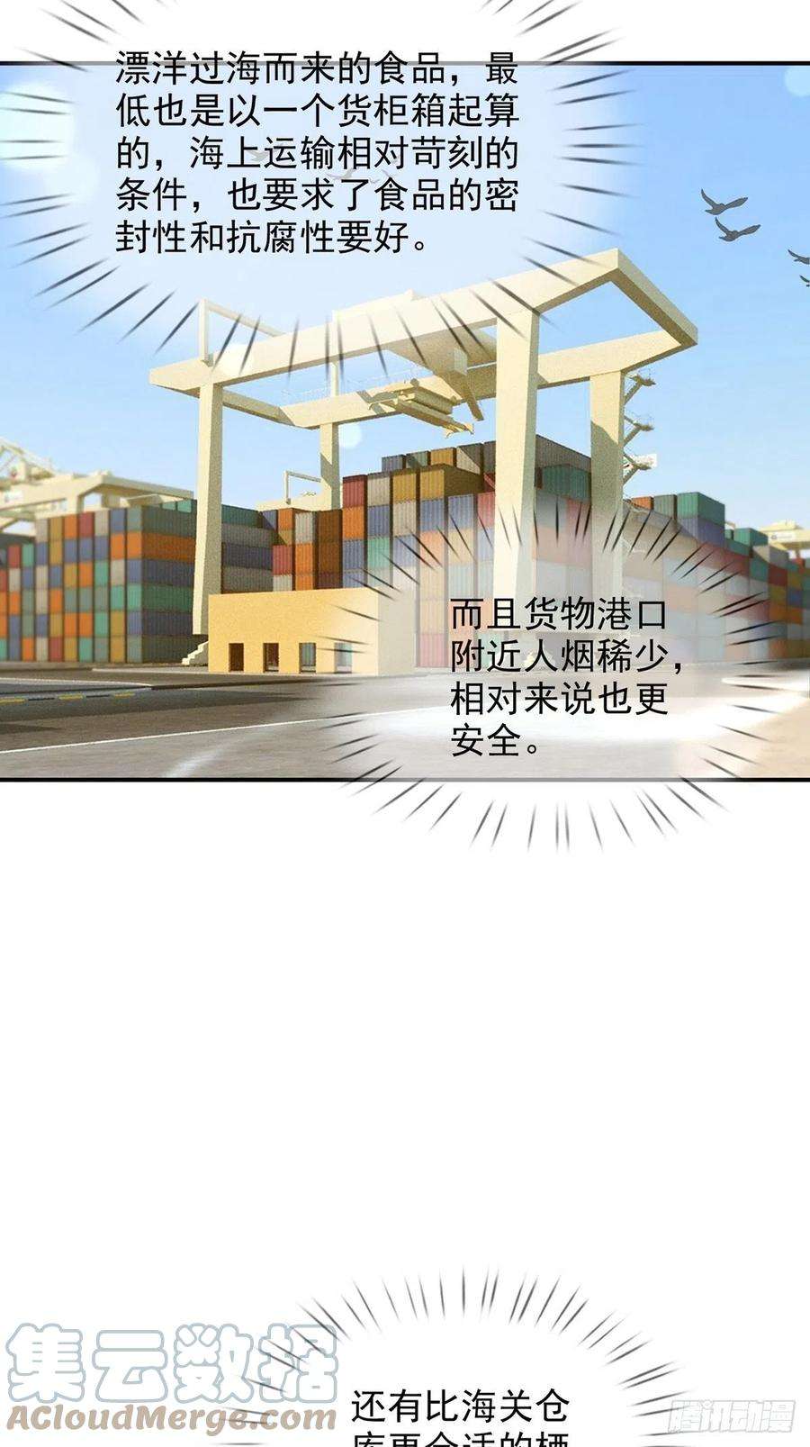 末日乐园100 出发，前往盐平港！