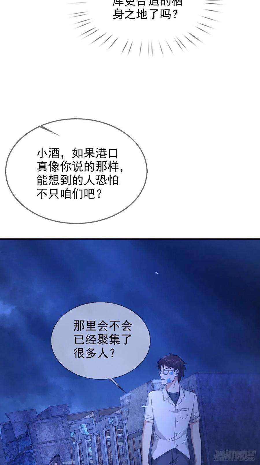 末日乐园100 出发，前往盐平港！