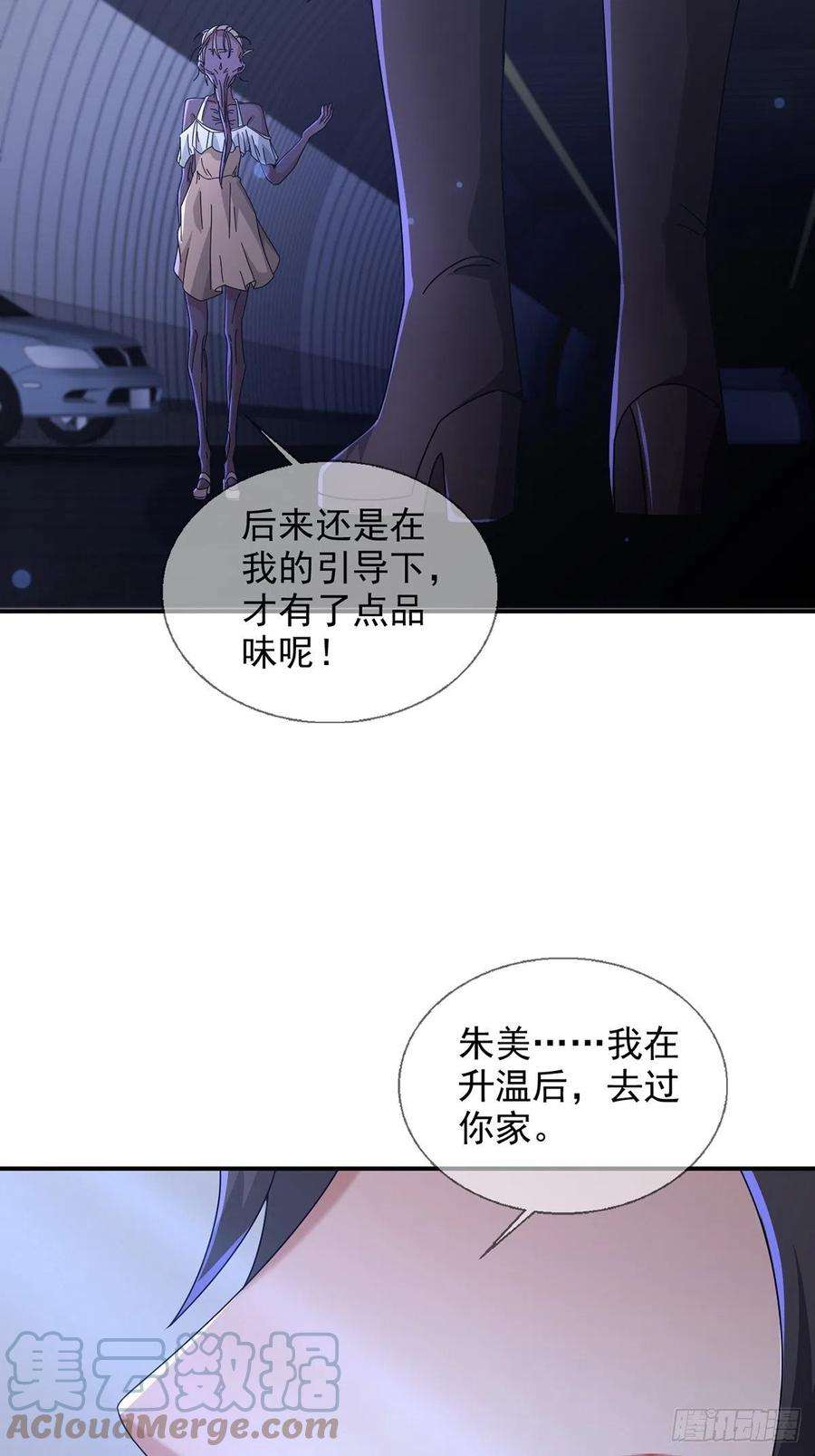 末日乐园101 再见朱美