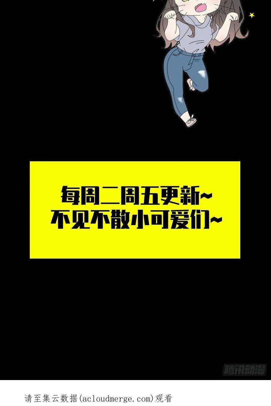末日乐园101 再见朱美