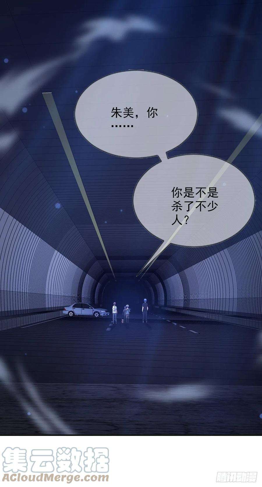 末日乐园101 再见朱美