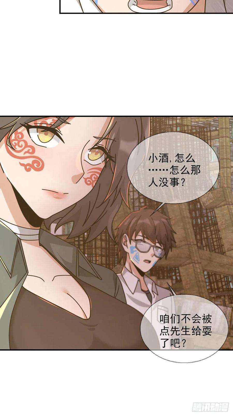 末日乐园102 死去的地球