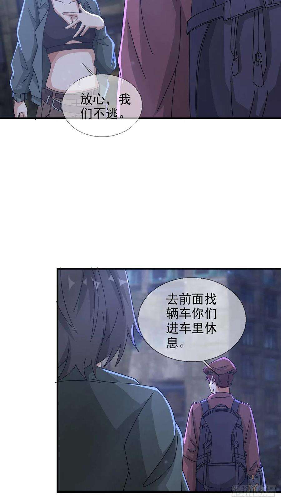 末日乐园102 死去的地球