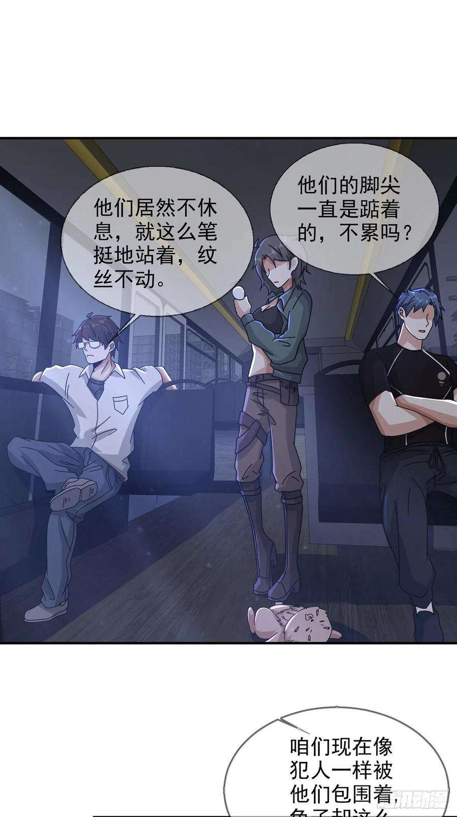 末日乐园102 死去的地球