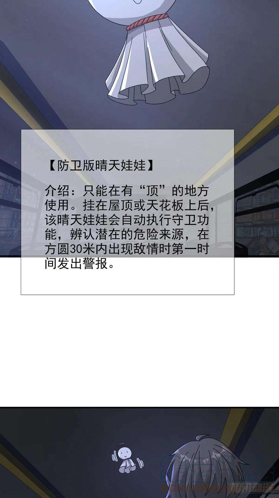 末日乐园102 死去的地球