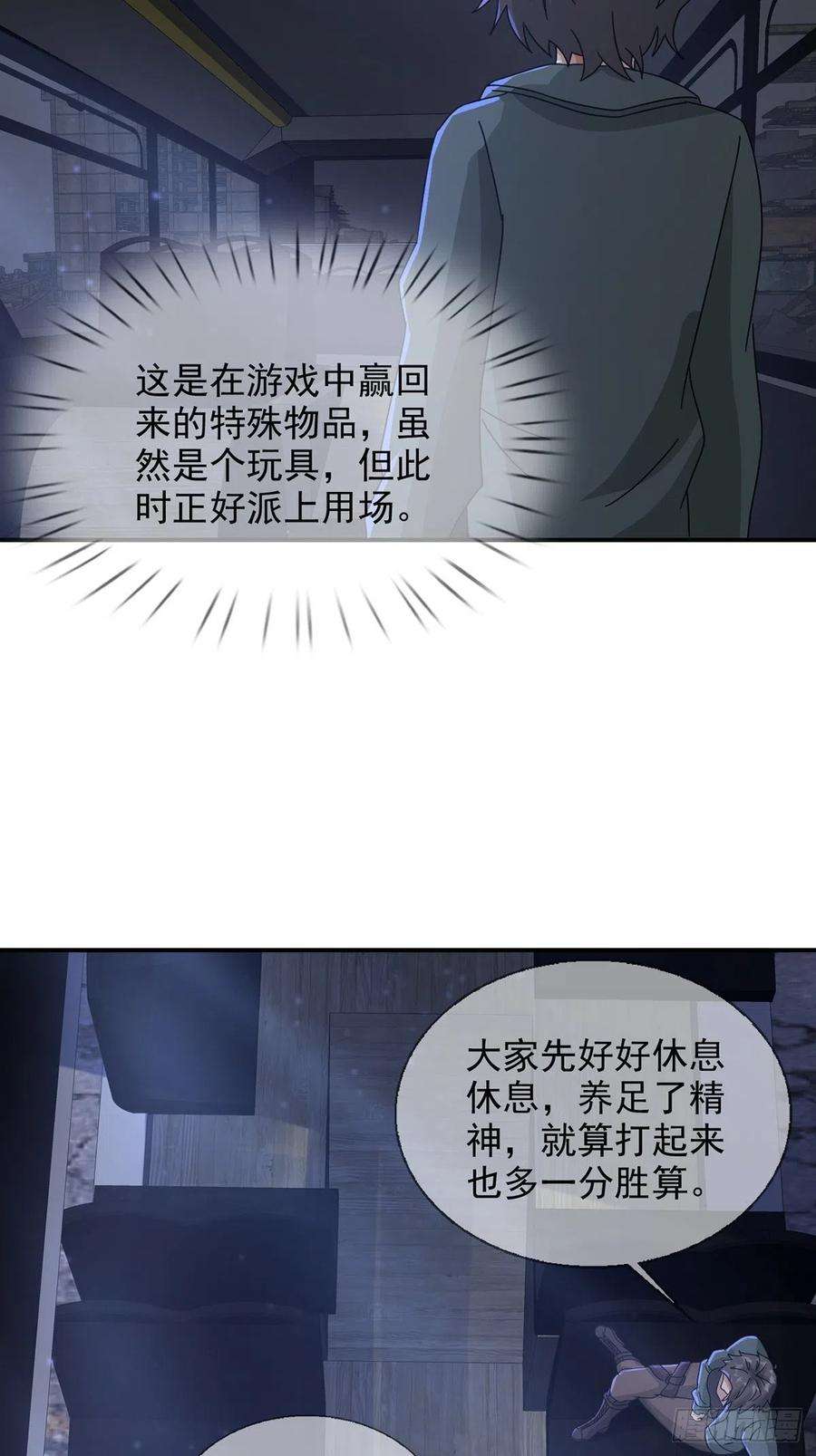 末日乐园102 死去的地球