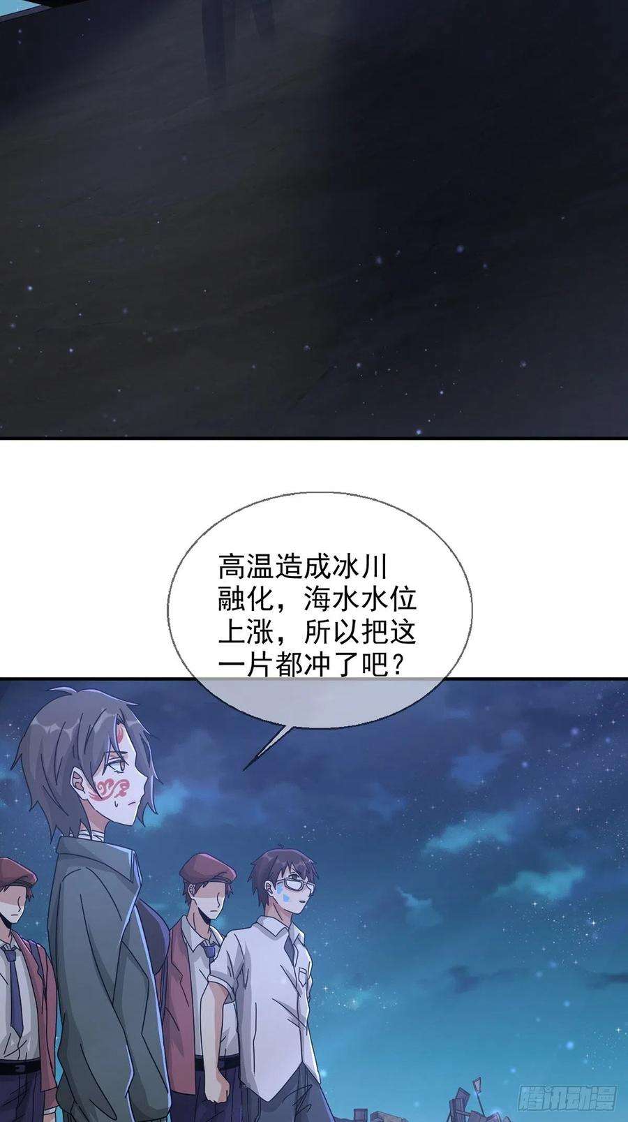 末日乐园102 死去的地球