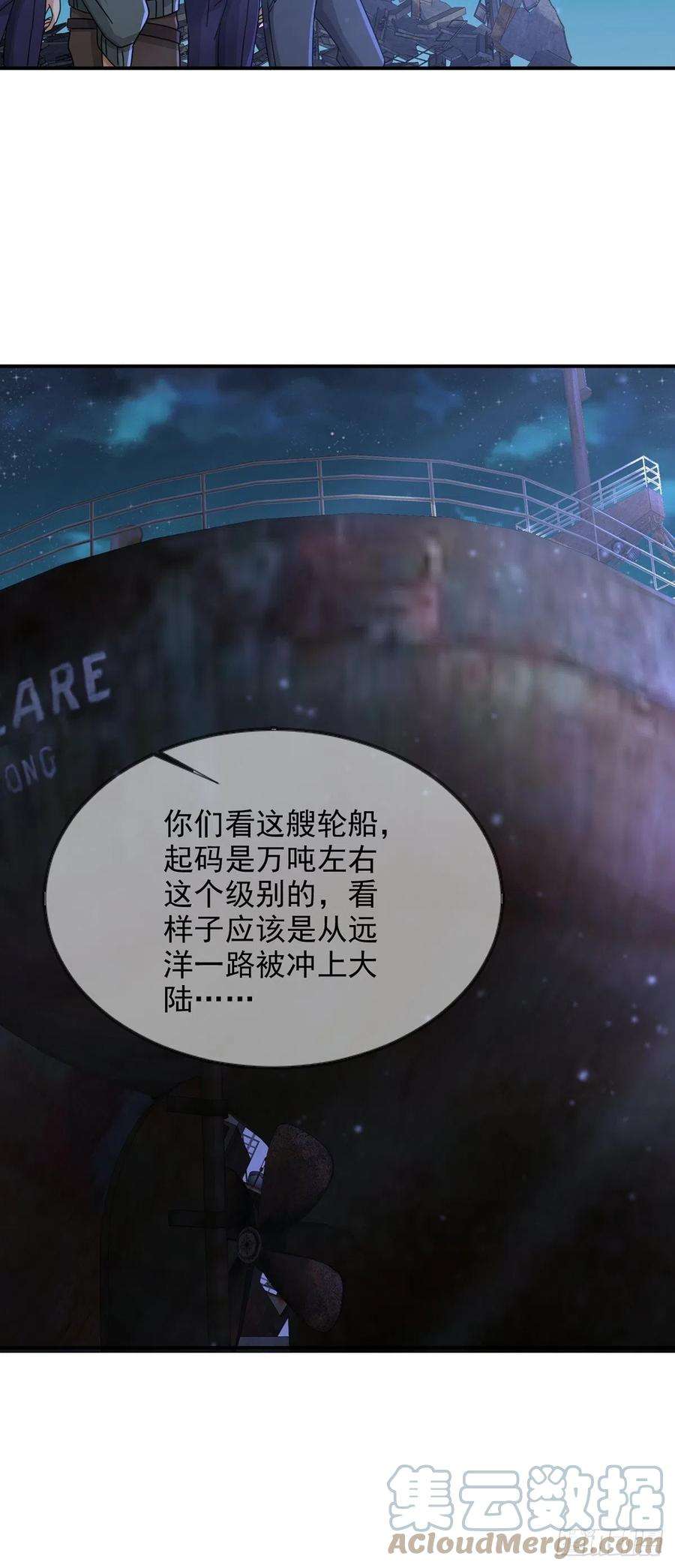 末日乐园102 死去的地球