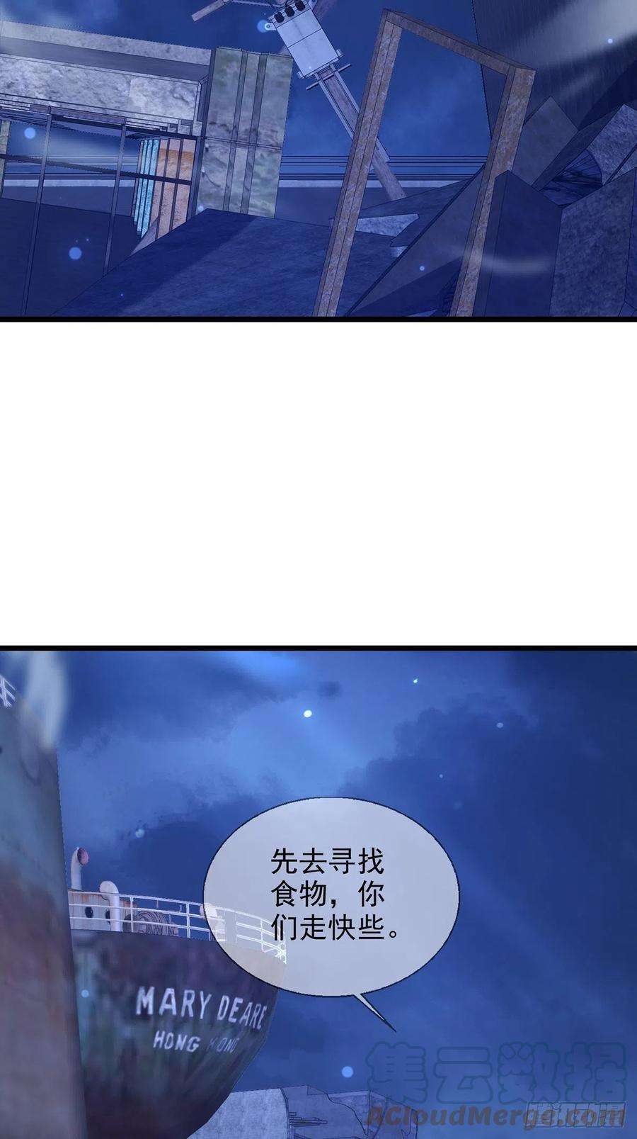 末日乐园102 死去的地球