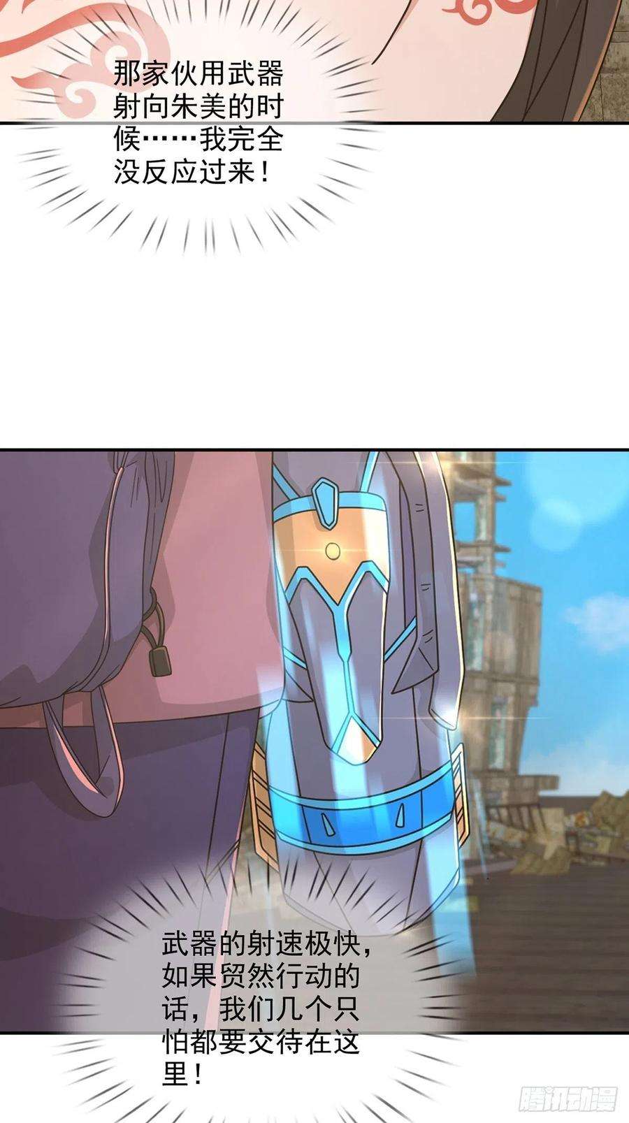 末日乐园102 死去的地球