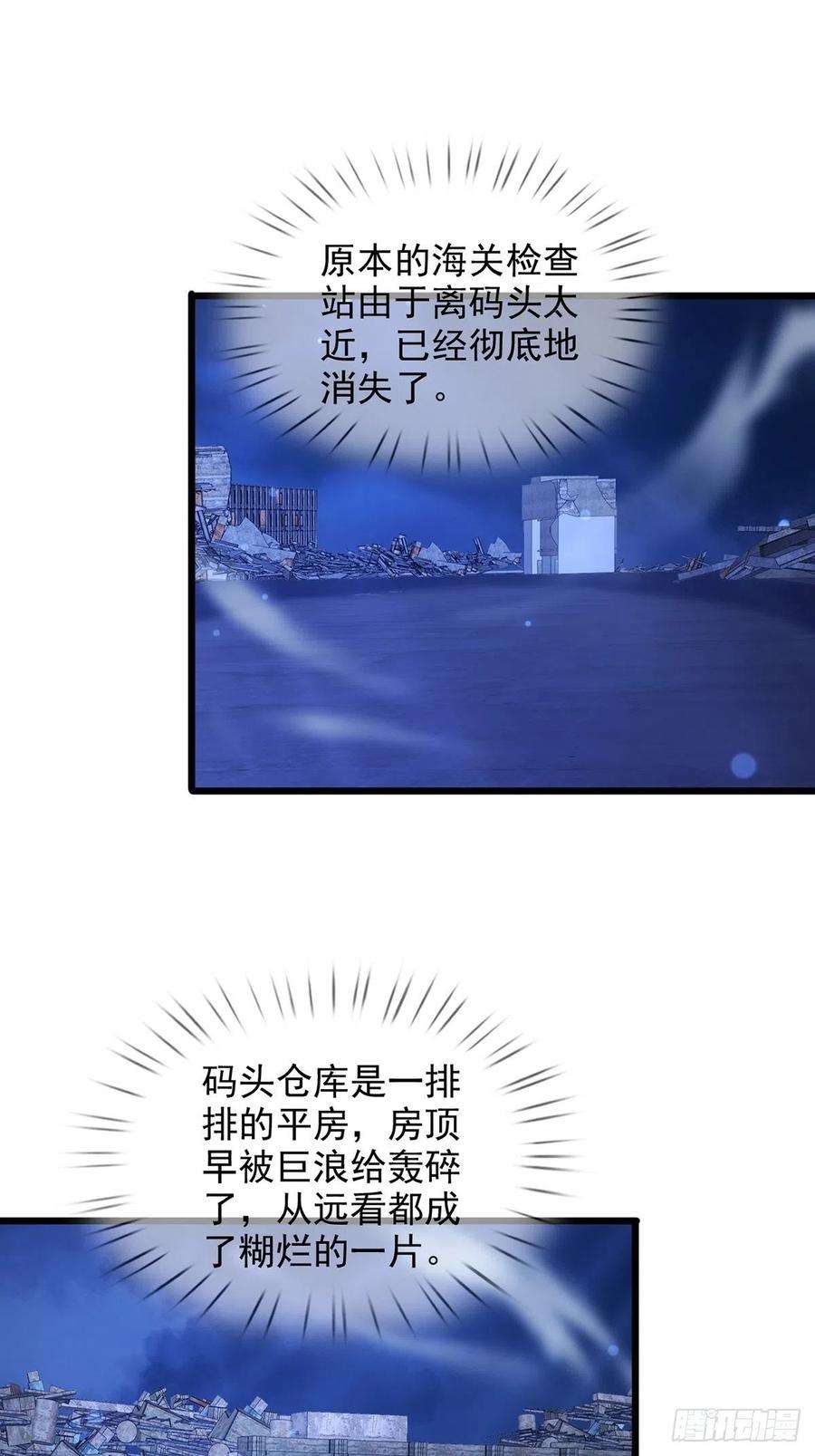 末日乐园102 死去的地球