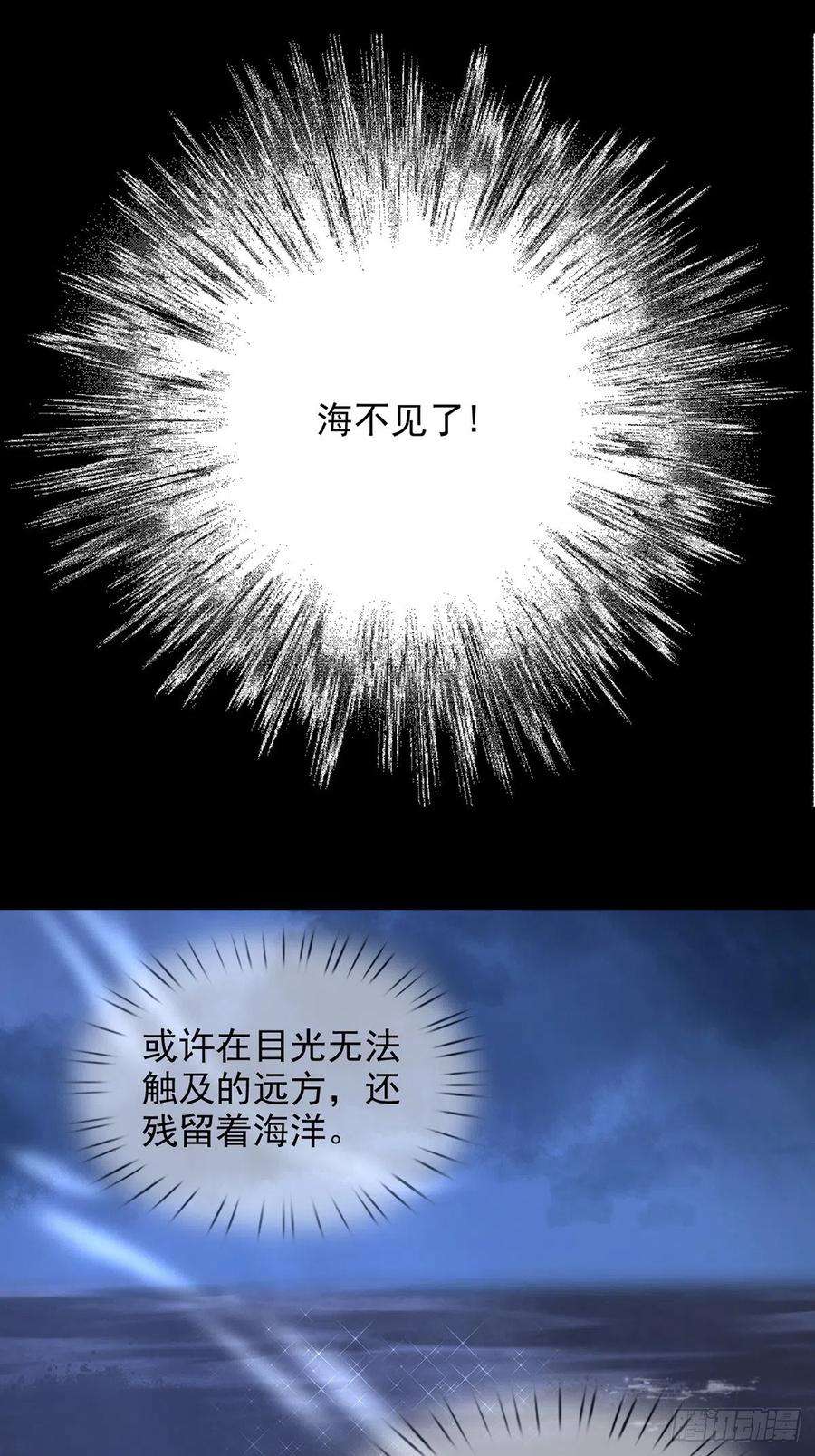 末日乐园102 死去的地球