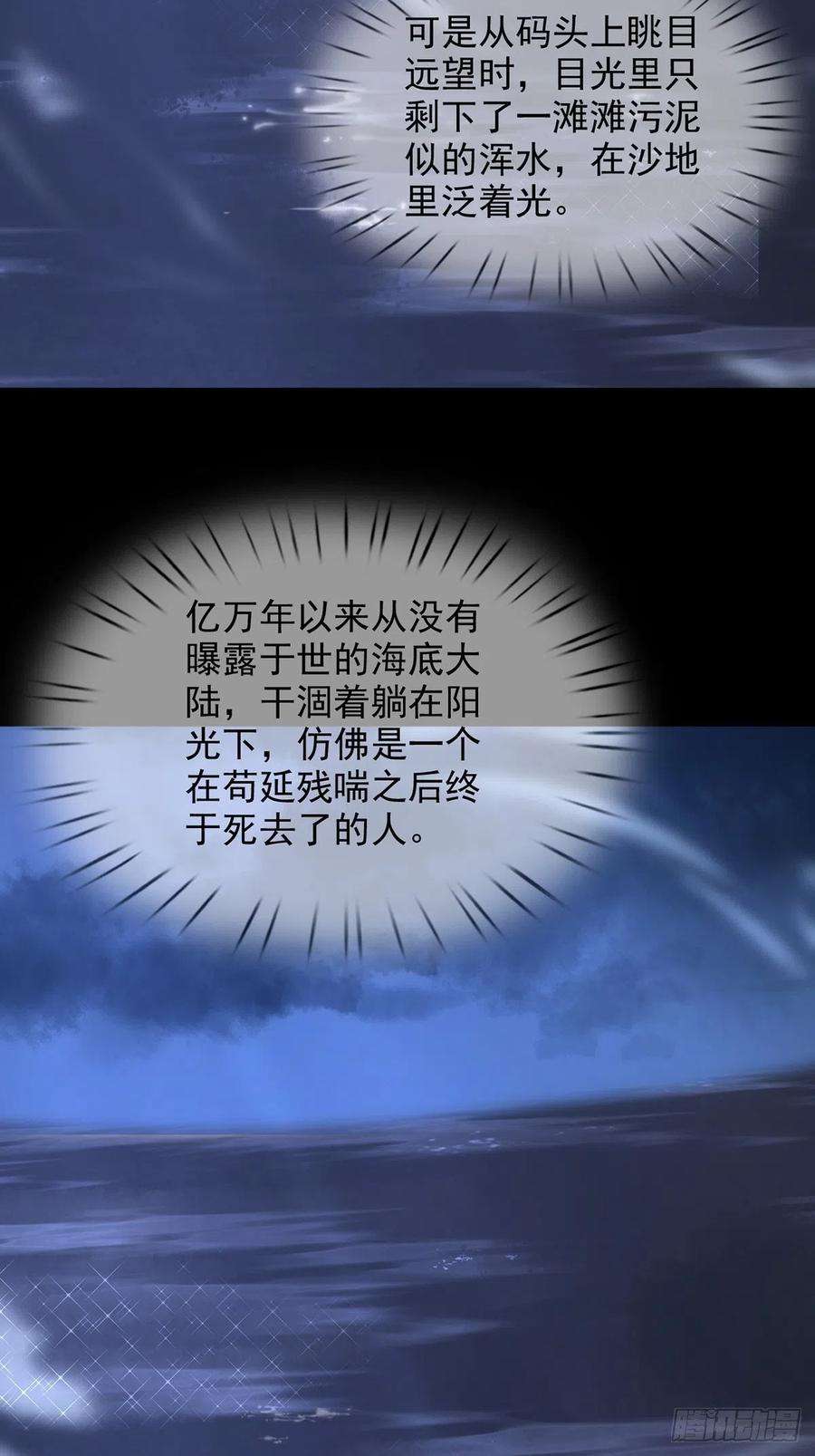 末日乐园102 死去的地球