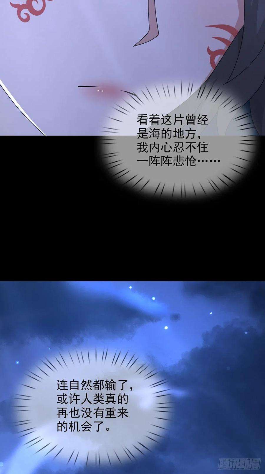 末日乐园102 死去的地球