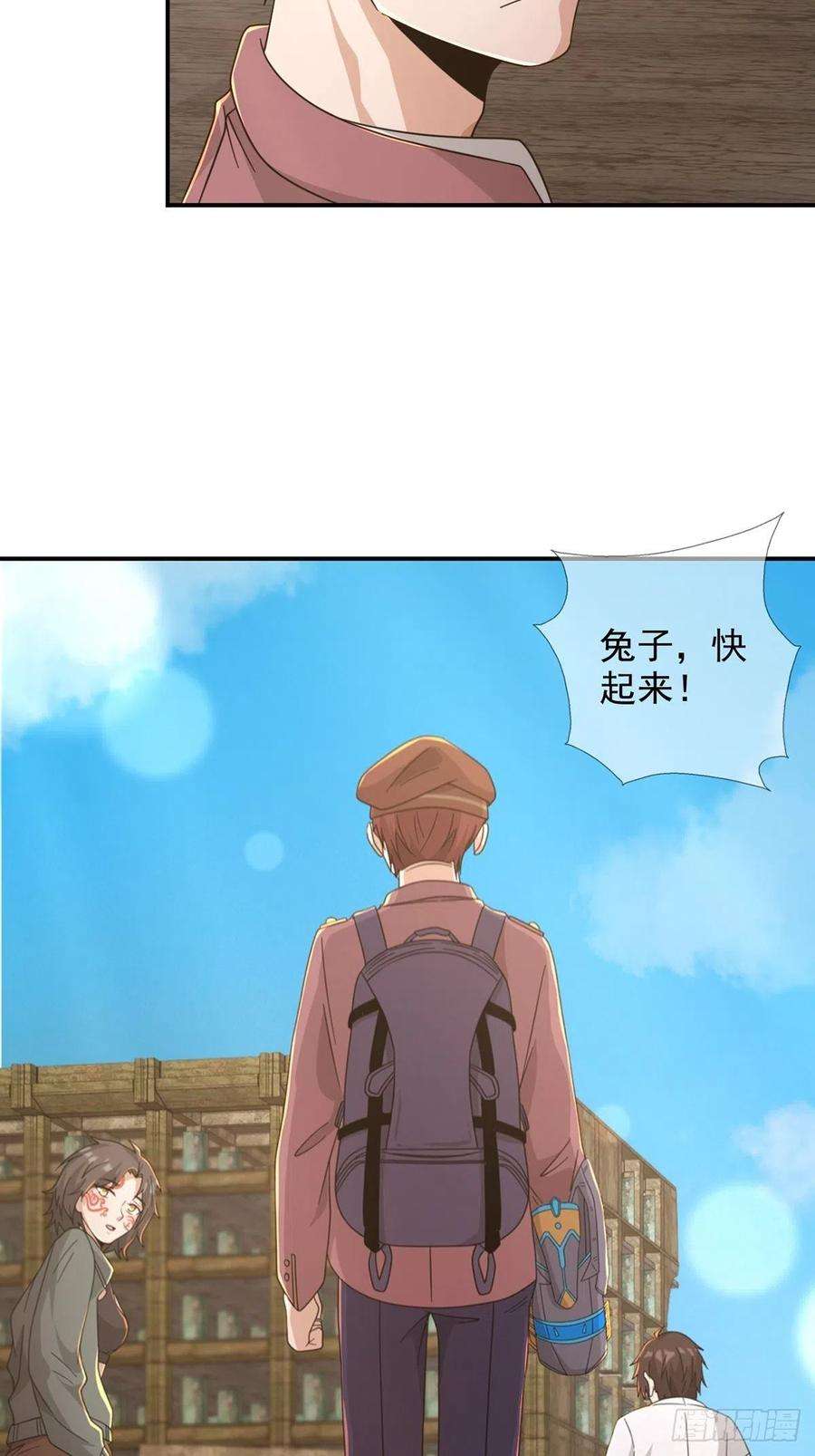 末日乐园102 死去的地球