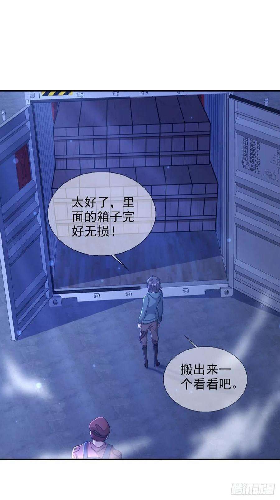 末日乐园103 复活玩偶