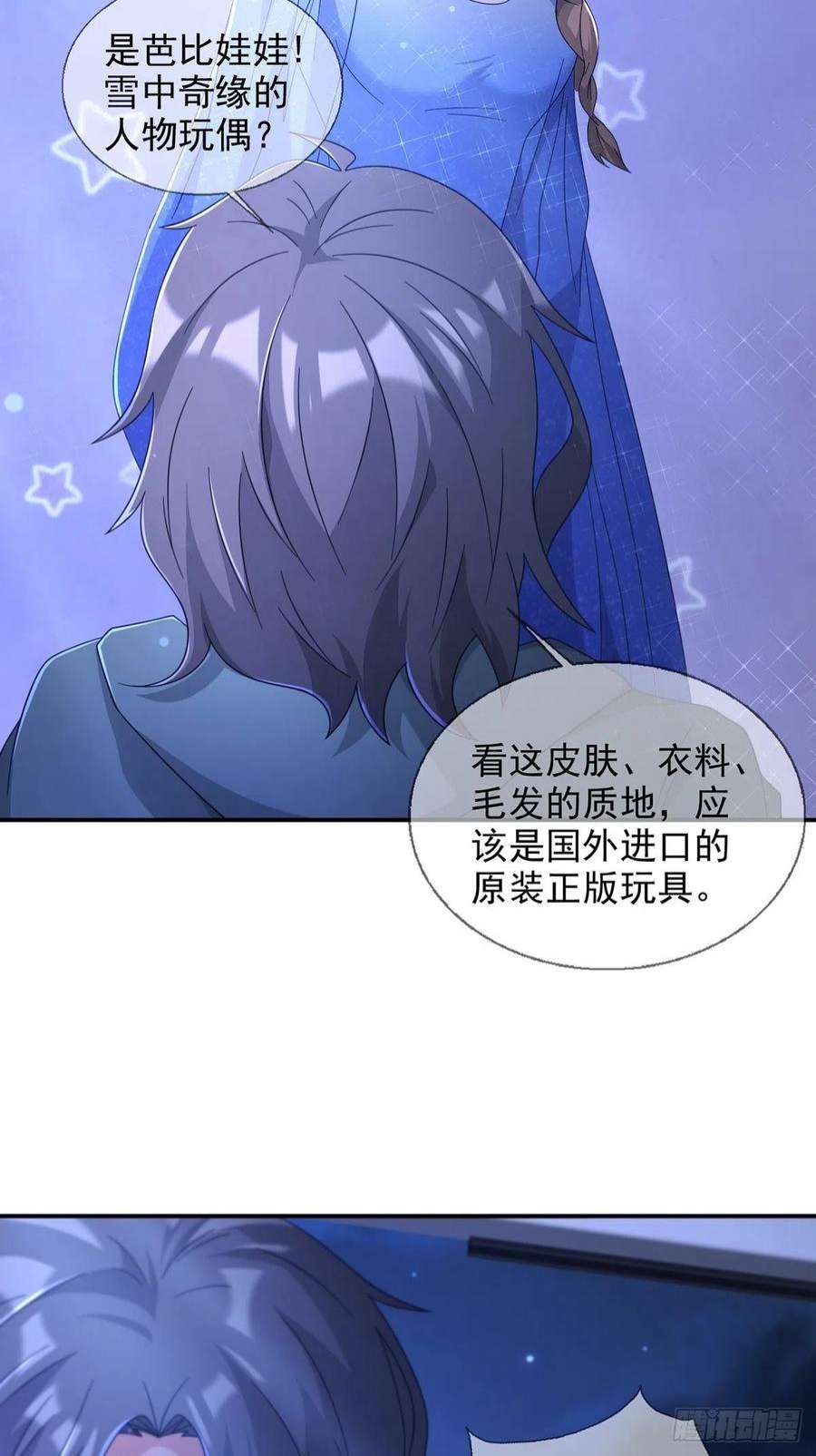 末日乐园103 复活玩偶