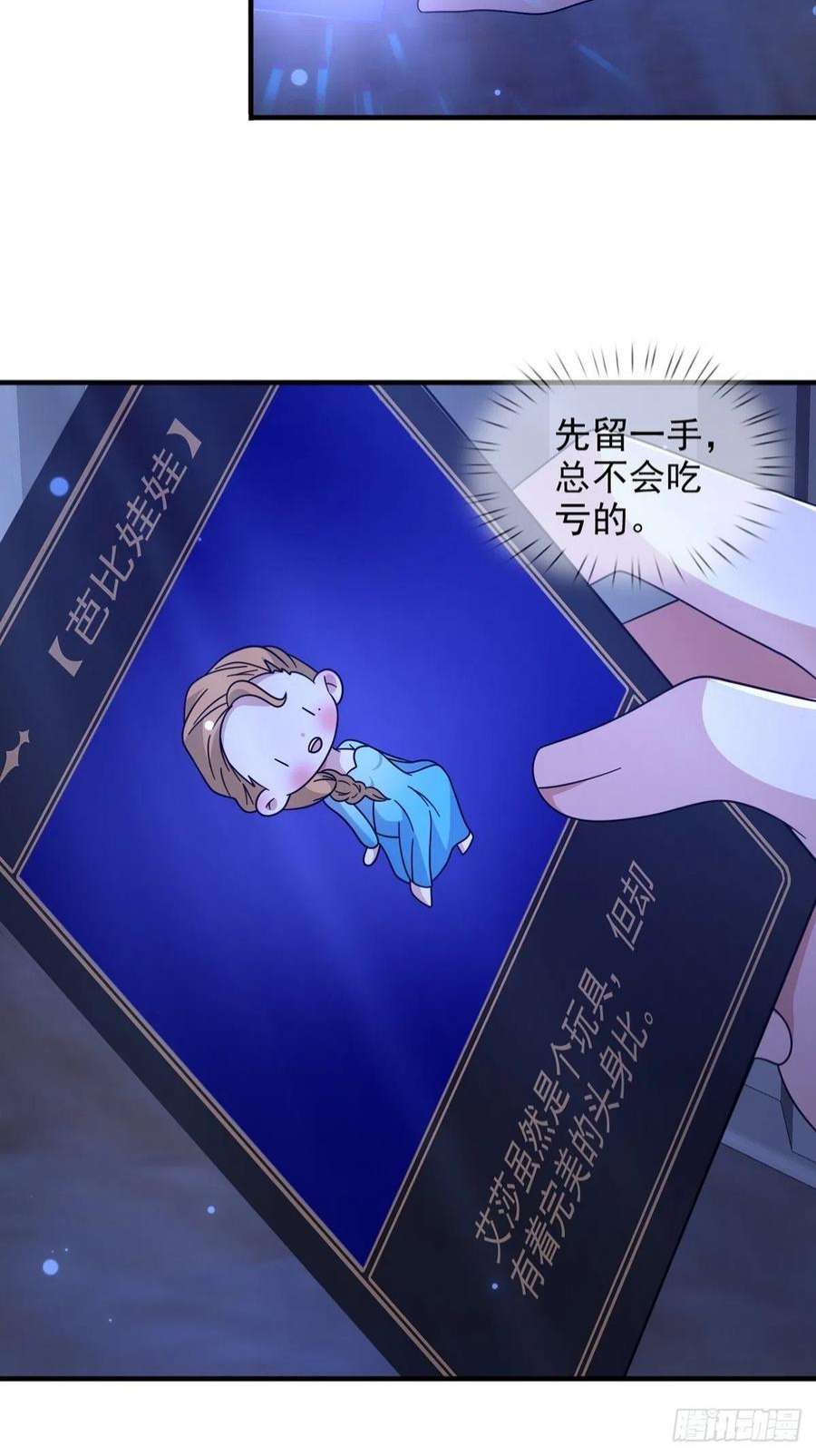 末日乐园103 复活玩偶
