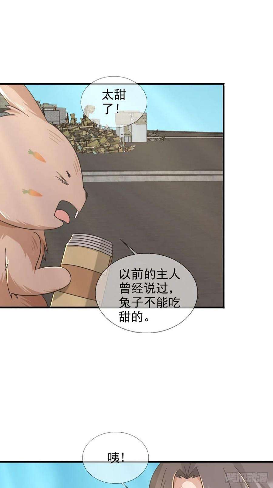 末日乐园103 复活玩偶