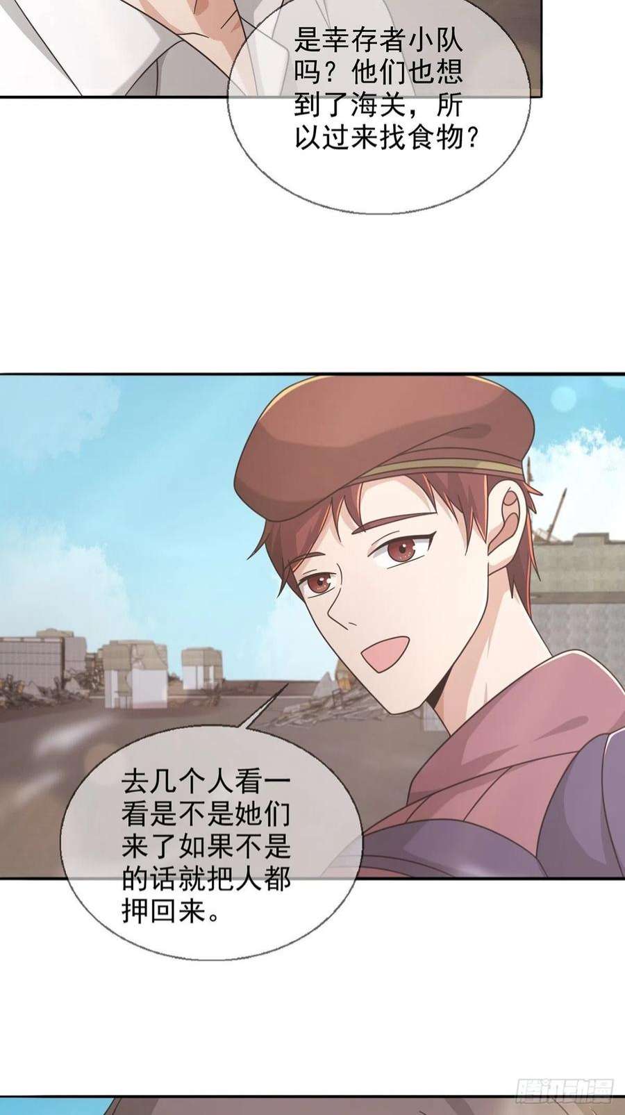 末日乐园103 复活玩偶