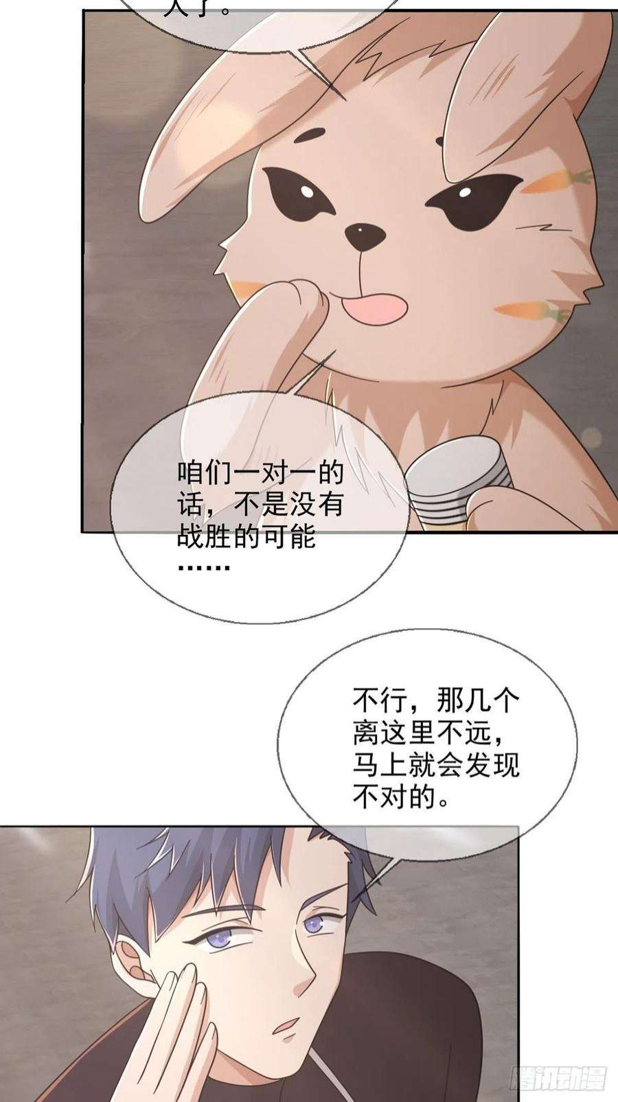 末日乐园103 复活玩偶