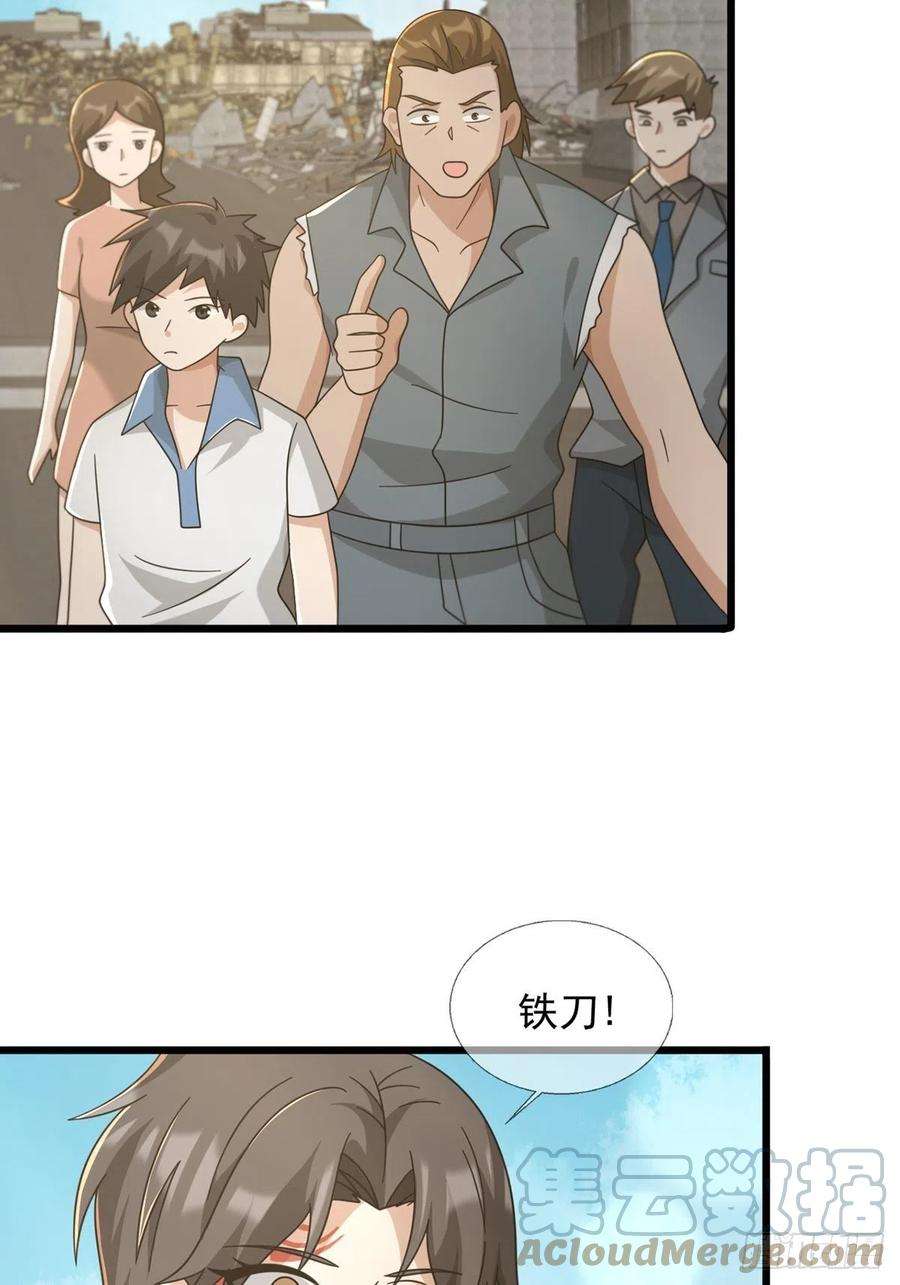 末日乐园103 复活玩偶
