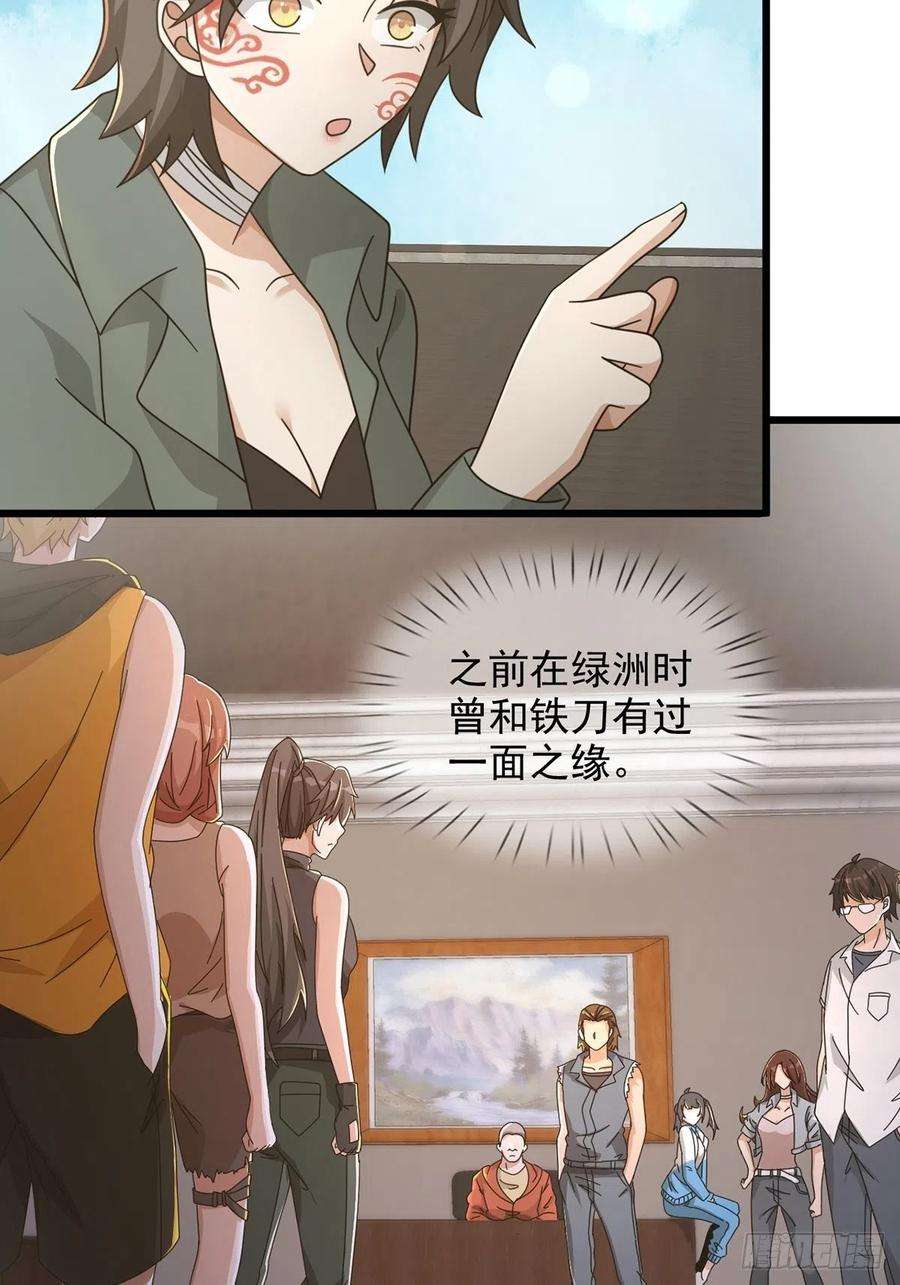 末日乐园103 复活玩偶