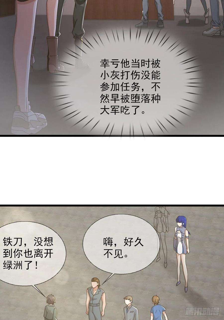 末日乐园103 复活玩偶