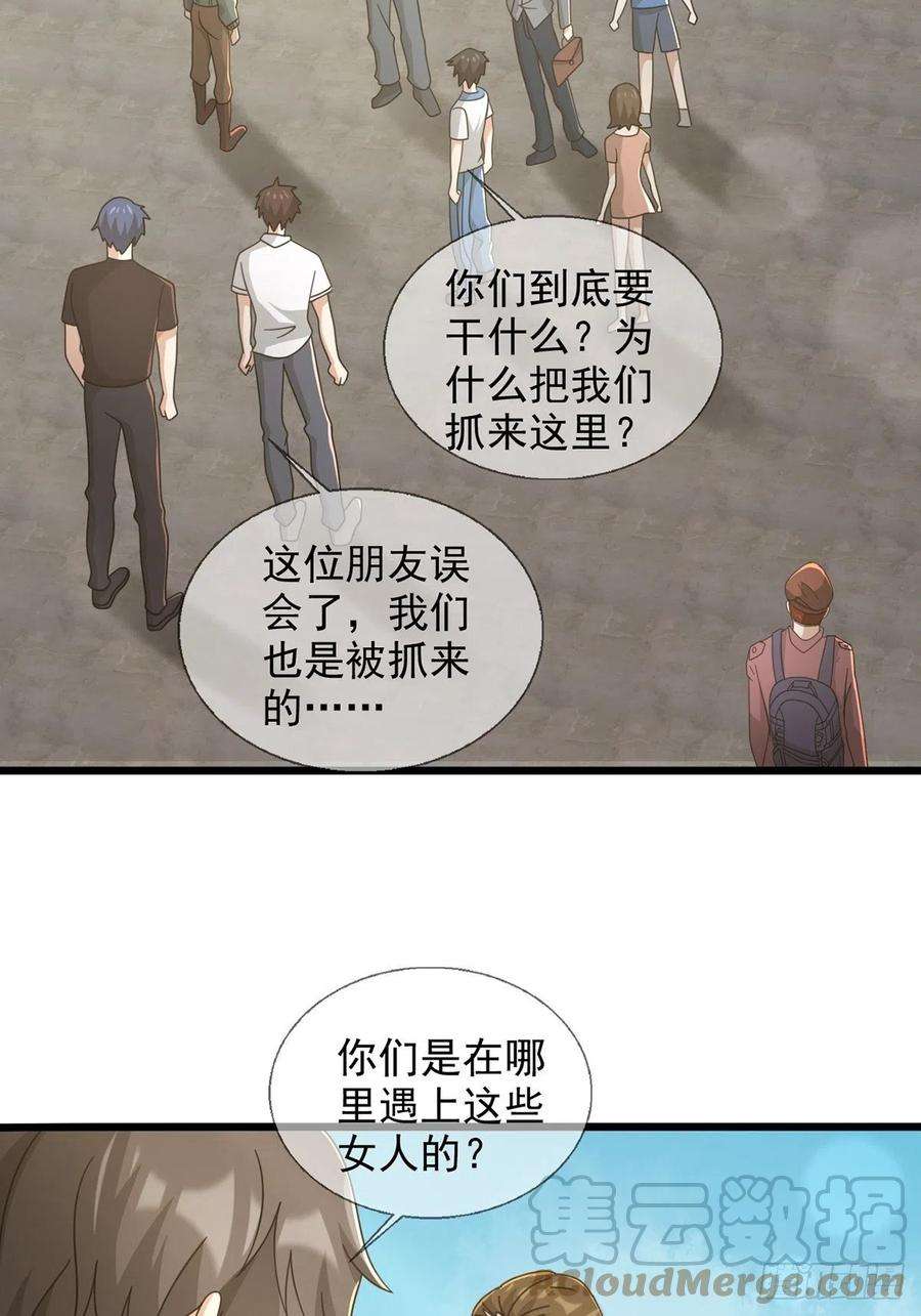 末日乐园103 复活玩偶