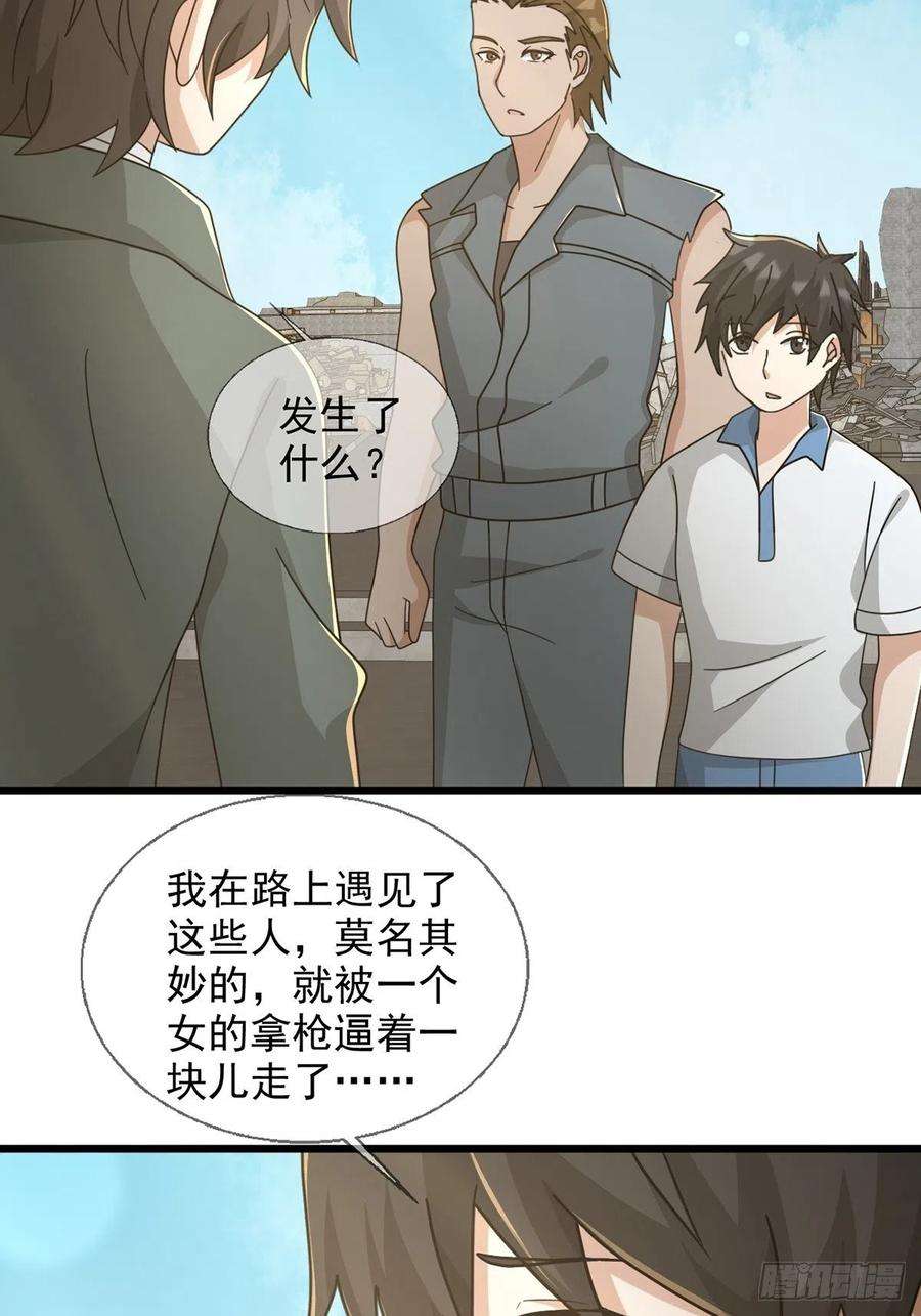 末日乐园103 复活玩偶