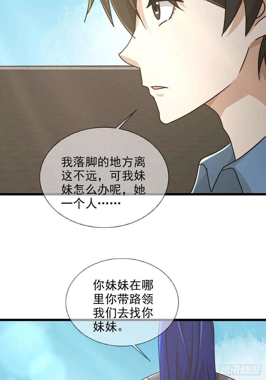 末日乐园103 复活玩偶