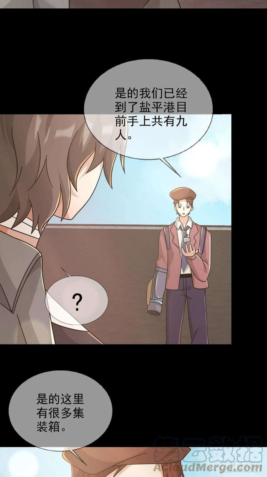 末日乐园103 复活玩偶