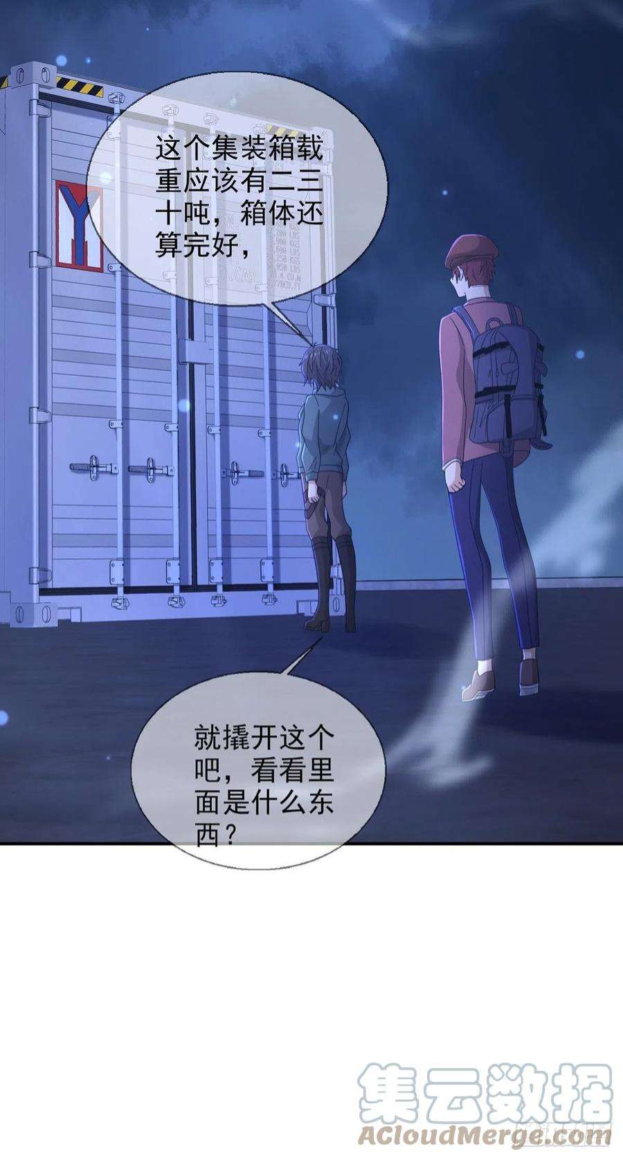 末日乐园103 复活玩偶