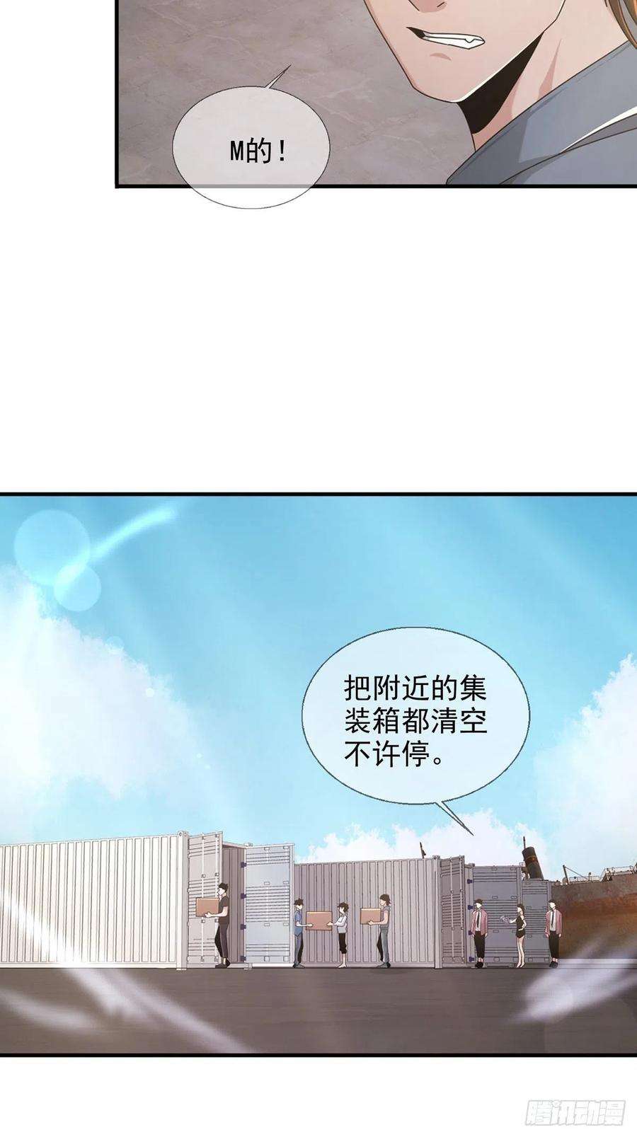 末日乐园104 贝雷帽的真身