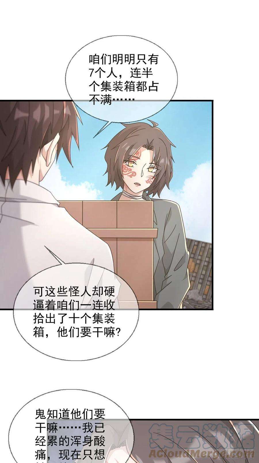 末日乐园104 贝雷帽的真身