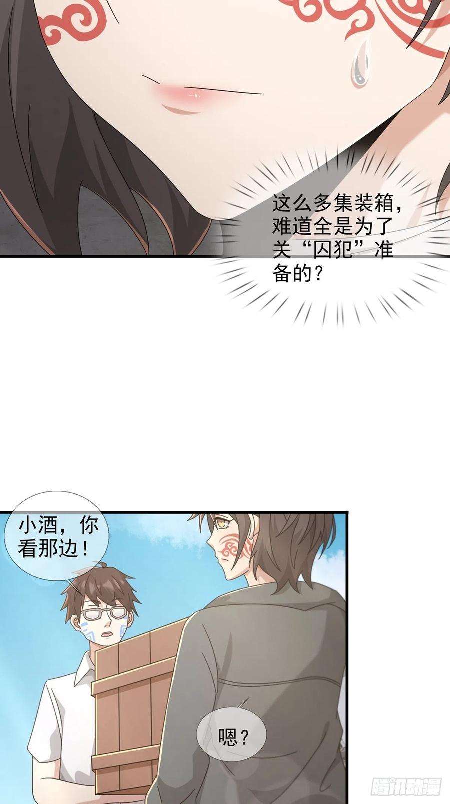 末日乐园104 贝雷帽的真身